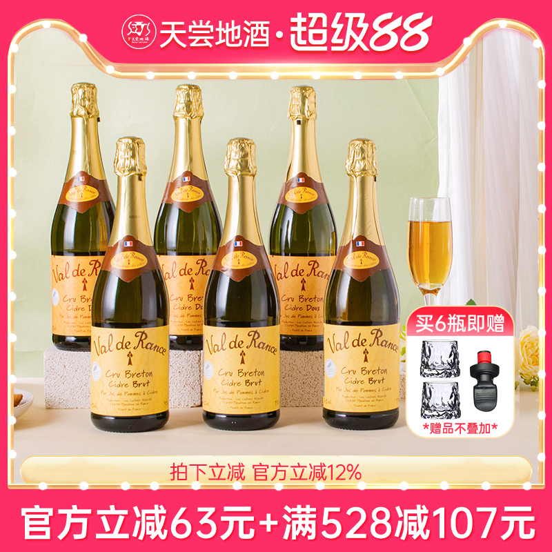 法国cider半甜型起泡果酒西打酒
