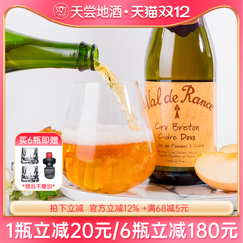 沃迪安贝桐Cider Doux苹果酒微醺半甜香滨气泡酒送礼整箱原瓶进口
