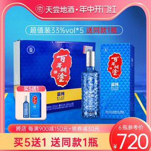 买5送1百年糊涂蓝纯52度浓香型粮食酒窖藏高度白酒500ml礼盒装