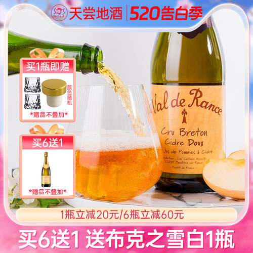 沃迪安CiderBrut微醺气泡苹果酒