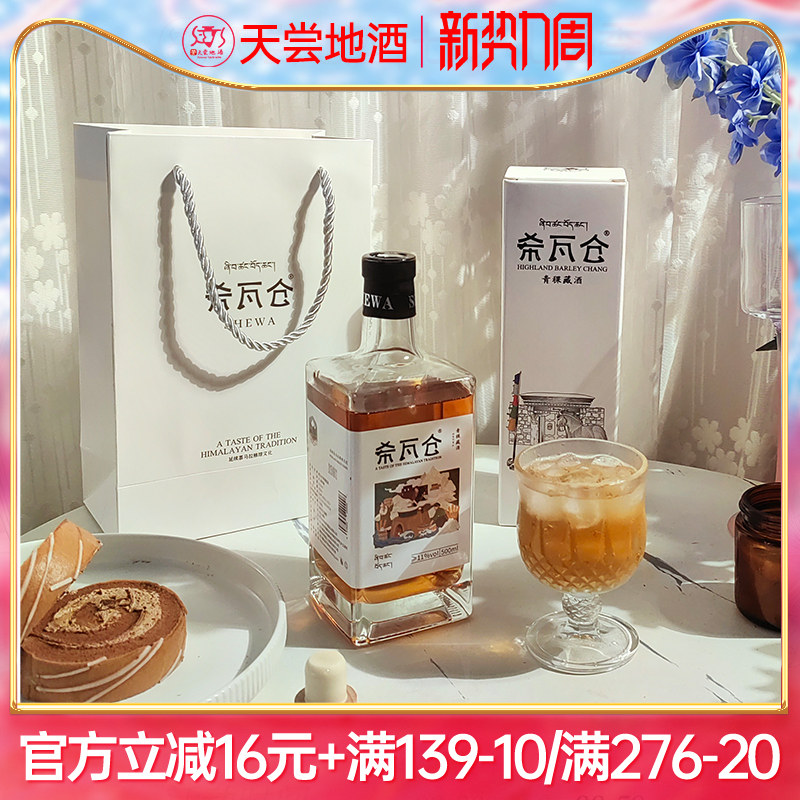 希瓦仓青稞藏酒11度低度青稞酒