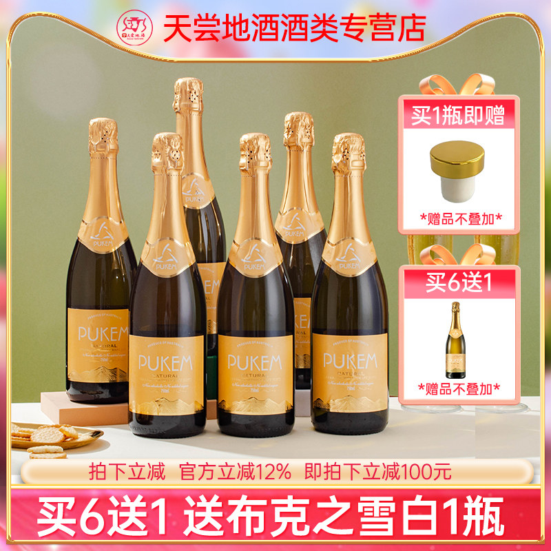 澳洲布克之雪无醇葡萄汁气泡香滨酒澳洲原瓶进口无酒精起泡酒整箱