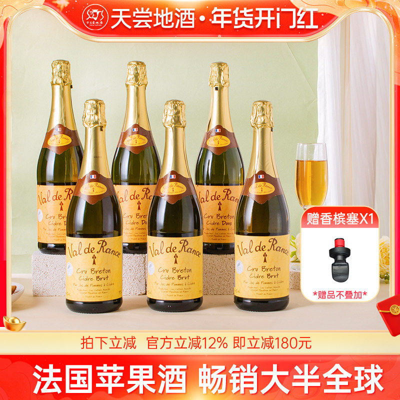 沃迪安Cider Doux贝桐低度女士微醺起泡酒法国原瓶进口气泡苹果酒