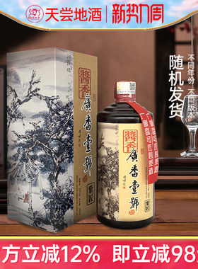 茅台壹号紫匠纯粮食酿造酱香送礼