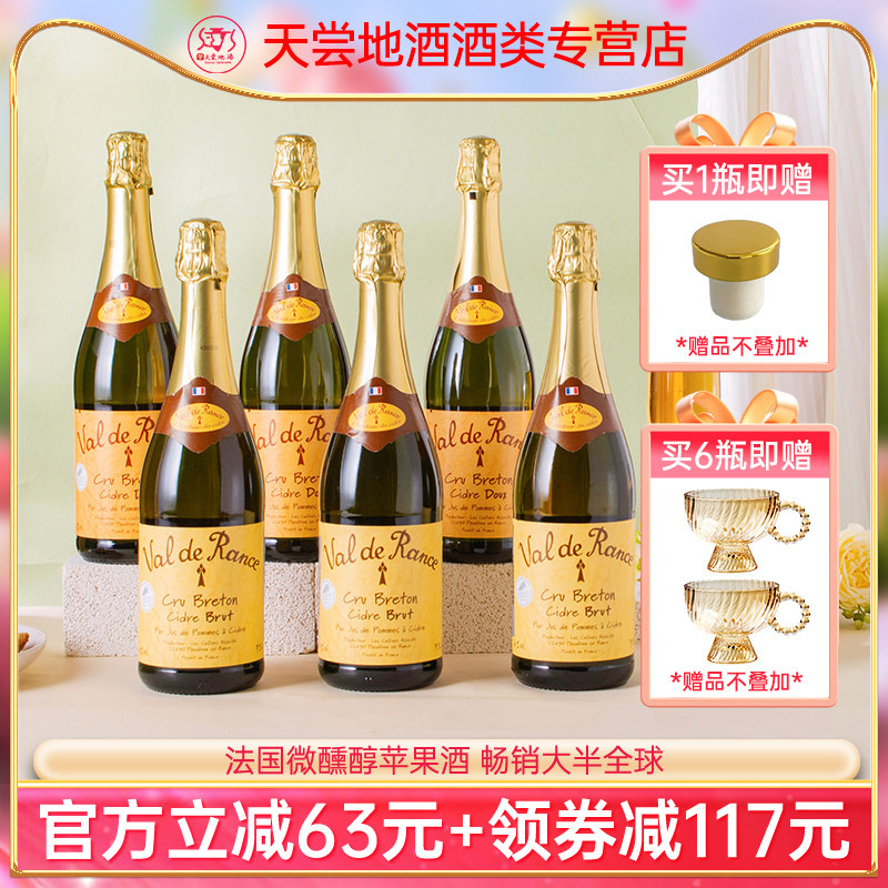 法国cider半甜型起泡果酒西打酒