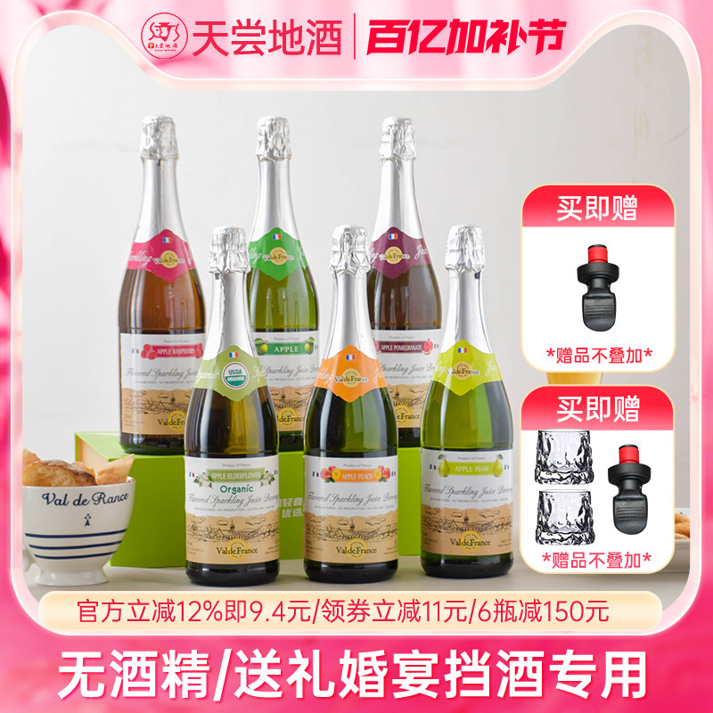 沃迪安Vadel原瓶进口水蜜桃无醇起泡酒无酒精0度香滨气泡苹果汁酒