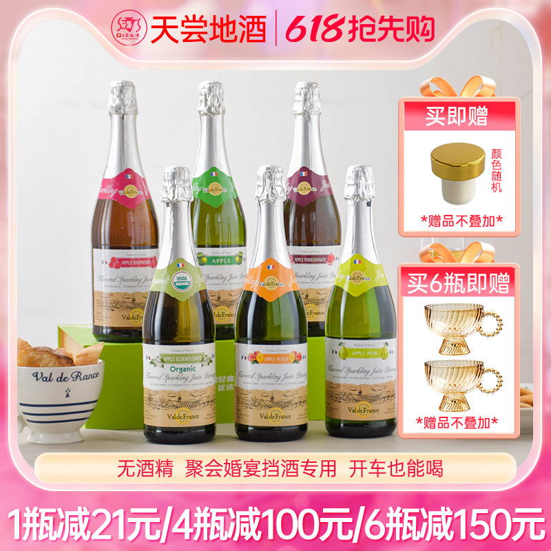 沃迪安Vadel原瓶进口水蜜桃无醇起泡酒无酒精0度香滨气泡苹果汁酒