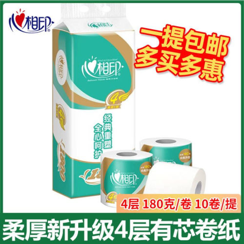 心相印1四层有芯卷纸180克