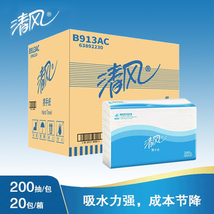 干手纸吸水纸酒店餐饮20包整箱 清风B913AC三折擦手纸洗手间抽取式