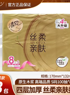 清风100抽8包4层面巾纸
