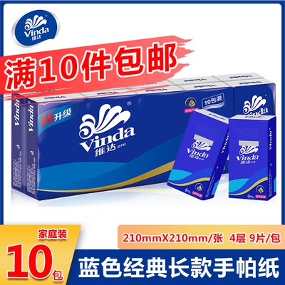 维达长方形四层9张/包v0005纸巾