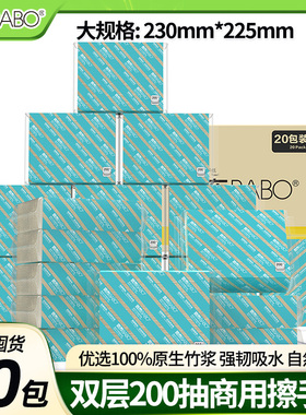 斑布BABO竹纤维本色商用擦手纸抽取式200抽20包商务整箱卫生纸