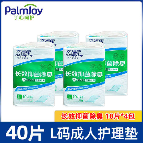 幸福康护理垫成人卫生垫 纸尿垫老年人大号尿不湿L10片4包60X90cm - 封面