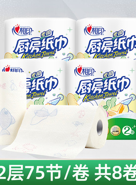心相印厨房用纸卷纸料理纸巾厨房纸KT102吸油专用吸水2卷实惠家用