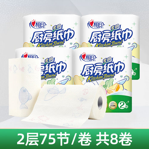 心相印厨房用纸卷纸kt1022卷家用