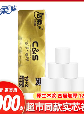 洁柔无芯卷筒纸4层12卷实惠装
