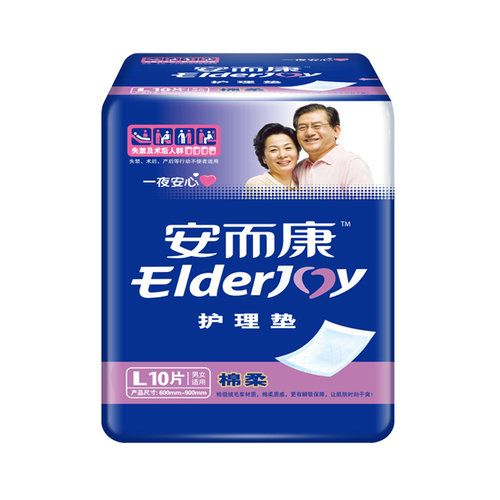 护理垫尿不湿安而康包成人老人