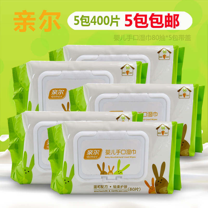 亲尔湿巾手心宝贝婴儿湿巾婴儿手口湿巾80抽5包不红PP湿纸巾QB180在类目 洗护清洁剂/卫生巾/纸/香薰, 纸品/湿巾, 湿巾中 - 来自Buy2taobao.com提供专业的淘宝代购服务