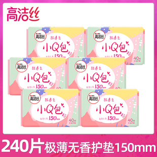 高洁丝小Q包丝薄棉柔护垫6包 40片无香型超透气卫生护垫150mm
