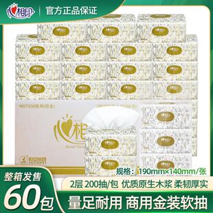 心相印抽纸 家用实惠装200抽面巾纸 家庭装餐巾面纸巾卫生RDT200