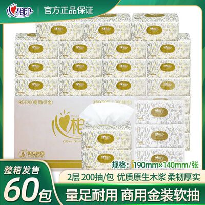 心相印面巾纸抽纸餐巾纸
