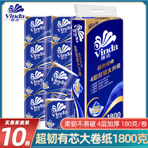 蓝色经典4层维达卷纸4073