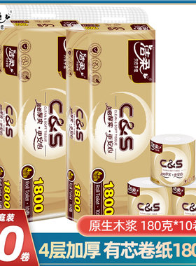 洁柔卫生纸厕纸家用卷纸