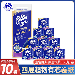 维达V4068蓝色经典有芯卷纸160克卷筒纸四层卫生纸巾家用一提价格