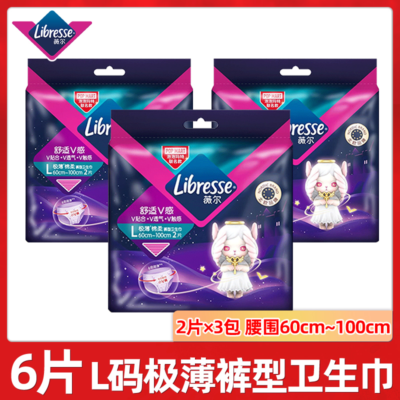 安睡裤夜用姨妈巾安心裤卫生巾