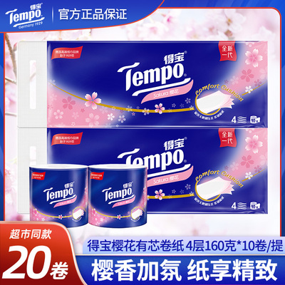 Tempo得宝160克卷纸10卷德宝官方官网圈纸球厕纸卫生纸家用装