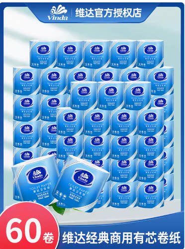 维达有芯卷纸三层卫生纸手纸