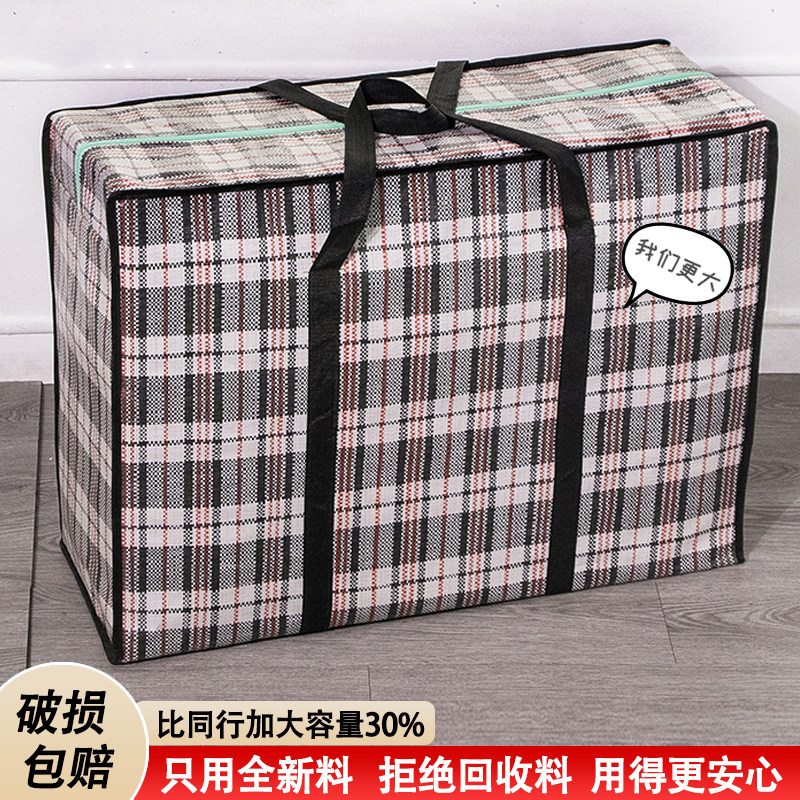 大容量编织袋蛇皮袋防水搬家袋子收纳袋手提行李袋特大打包袋加厚