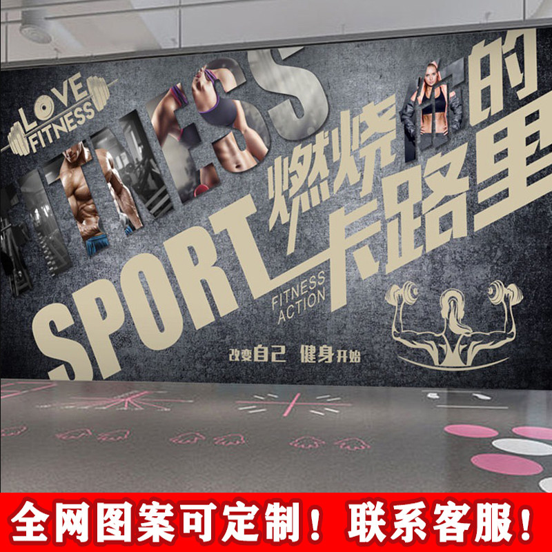 运动健身燃烧卡路里壁纸拳击肌肉男女海报背景墙跆拳道瑜伽馆壁画
