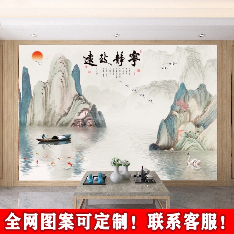 山水宁静致远电视背景墙中式中国风水墨画客厅壁纸沙发卧室装饰画
