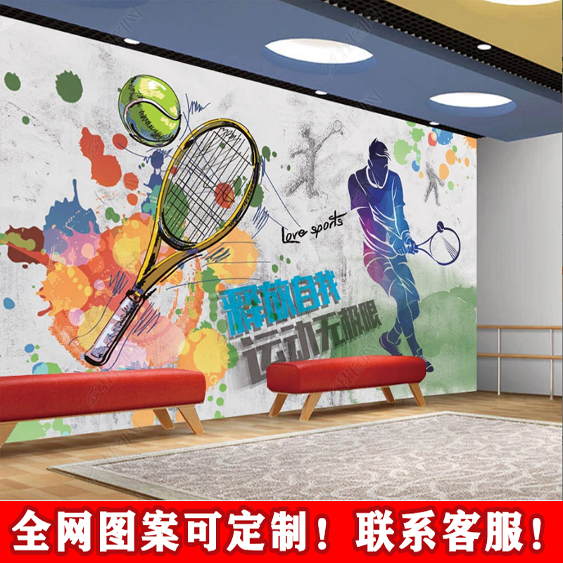 网球运动健身房彩色壁画运动体育馆文化墙壁纸工装体育涂鸦背景墙