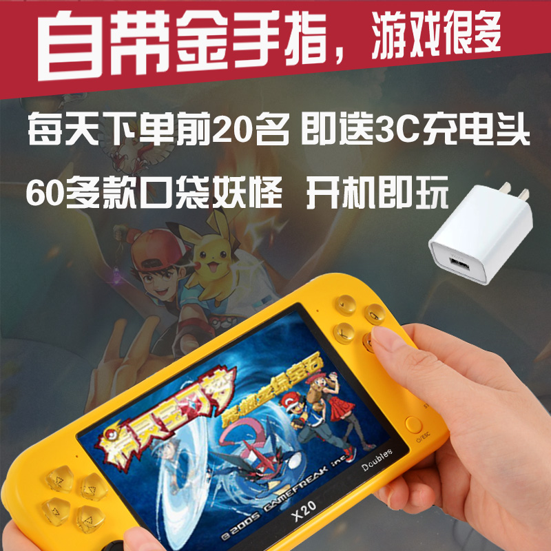 口袋妖怪GBA宝可梦掌机儿童游戏机gameboy神奇宝贝究极绿宝石PSP-封面