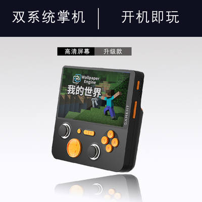 我的世界正版psp游戏掌机