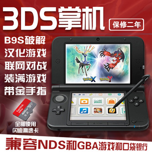 3DS任天堂****掌机new3dsll屏马里奥口袋妖怪nds复古掌上游戏机