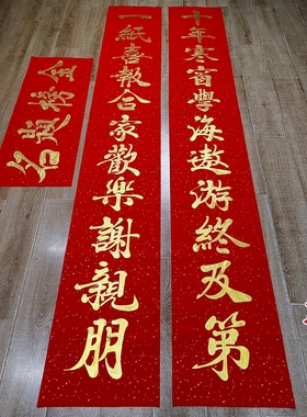 手写金榜题名对联升学宴庆功宴谢师宴入学高考励志考上大学门联