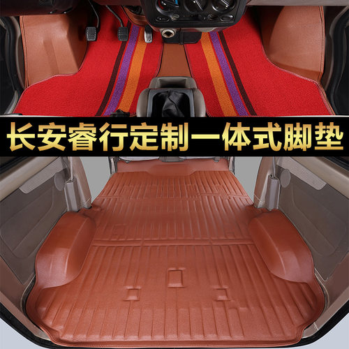 长安睿行M80全包围M60专用M70脚垫M90新能源V3拉货V5面包车七46座 - 封面