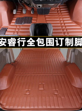 长安全包围睿行欧诺防水脚垫