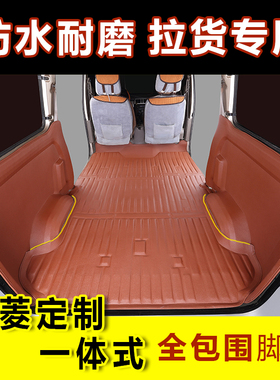 国6五菱之光6389nf脚垫6376E3全包围6371鸿途6413丝圈拉货7座专用