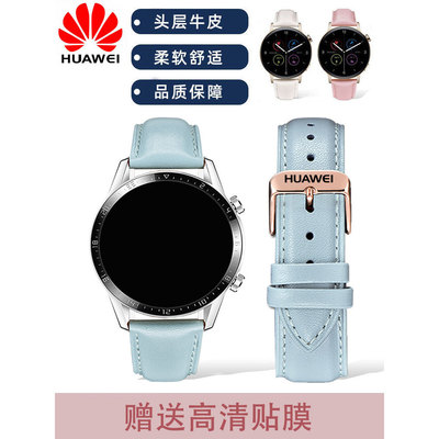 华为手表手环原装真皮表带