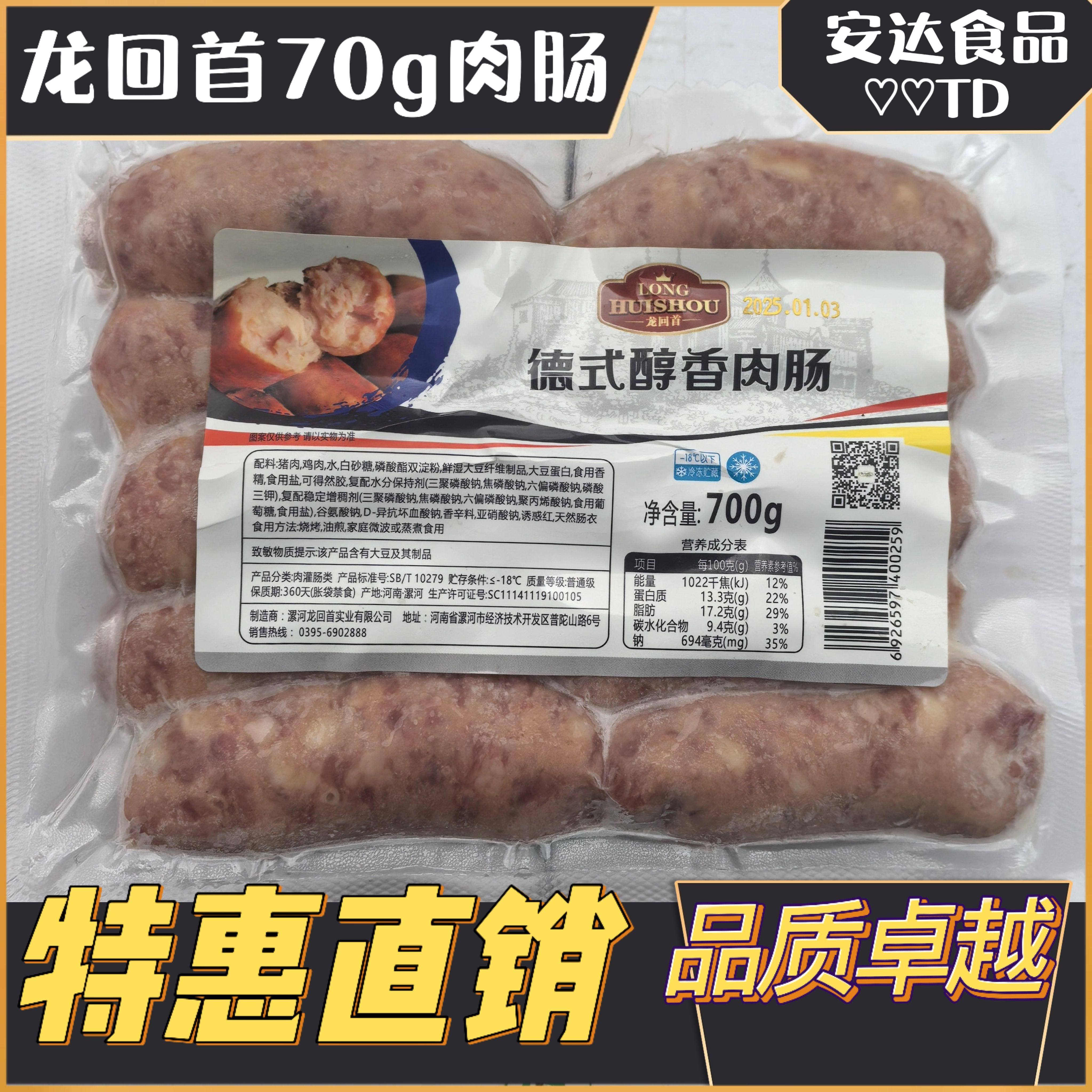 台湾香肠纯肉肠原味无淀粉纯肉肠原味无淀粉纯肉肠原味龙回首,粮油调味/速食/干货/烘焙,香肠/腊肠/烤肠,淘宝优惠券,粉丝福利购,淘宝优惠卷