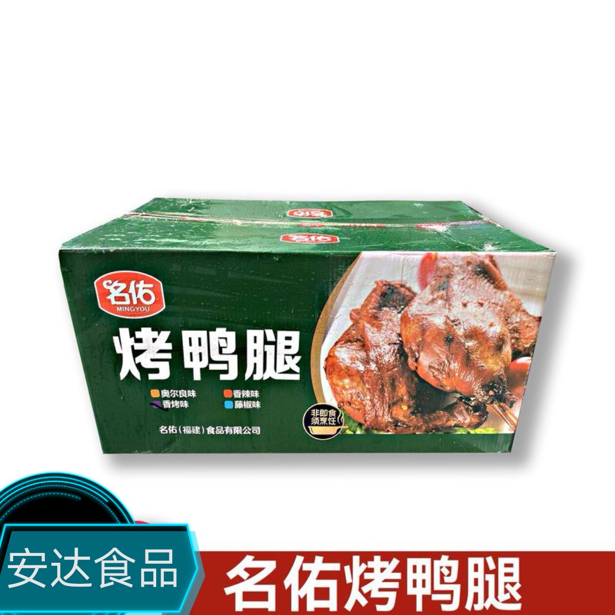鸭腿香烤鸭腿60个腿鸭便当饭快餐鸭腿饭脆皮鸭腿油炸即食商用包邮