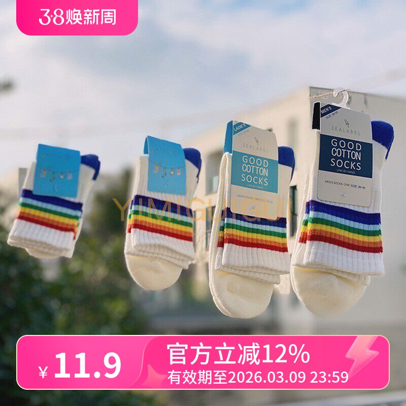 ins彩虹袜 精梳棉脚底毛巾加厚男袜女袜童袜运动袜子无骨缝头