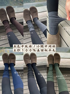 坑条无骨显瘦 主纱100%美丽奴羊毛 5色美丽奴羊毛中统袜 小腿中间