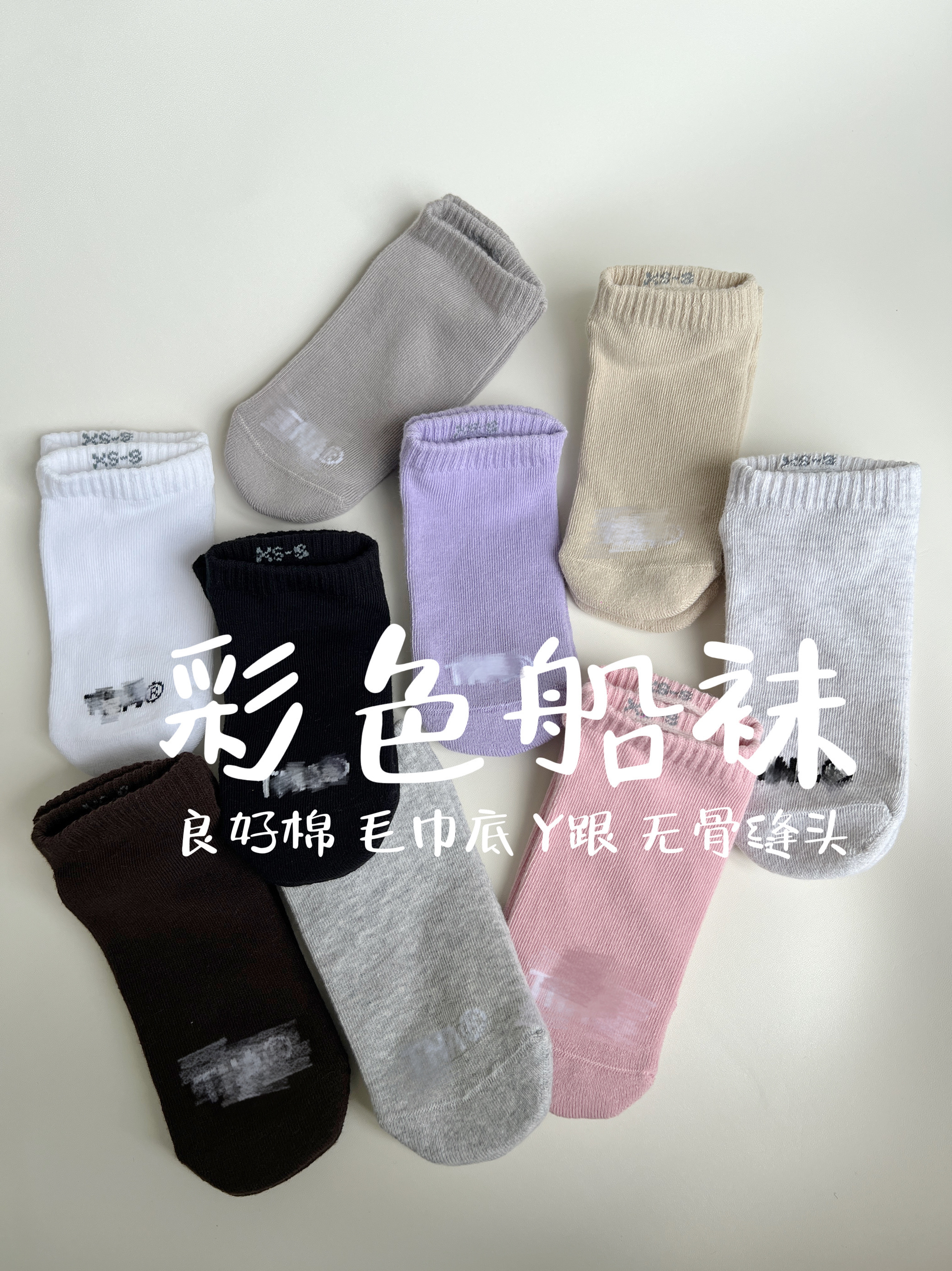 T良好棉 脚踝船袜！毛巾底脚面字母无骨缝头 运动吸汗减震袜子