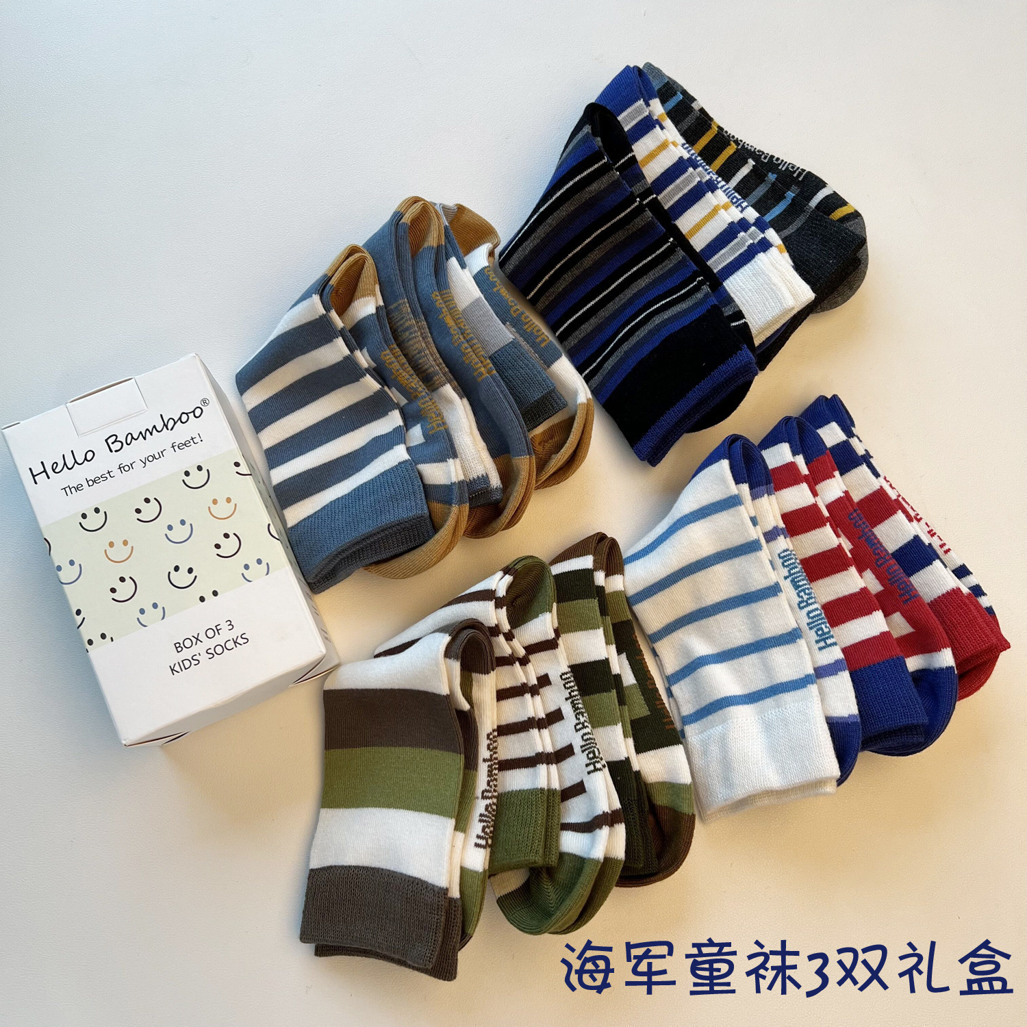 海军风大童袜3双礼盒装28-34 竹纤维袜子柔软无骨 礼物不贵也贴心