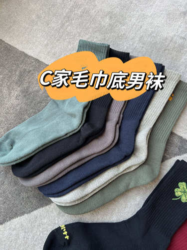 瓷实耐穿Ｃ家毛巾底男袜 高品质精梳棉低起球无骨缝头39-46码